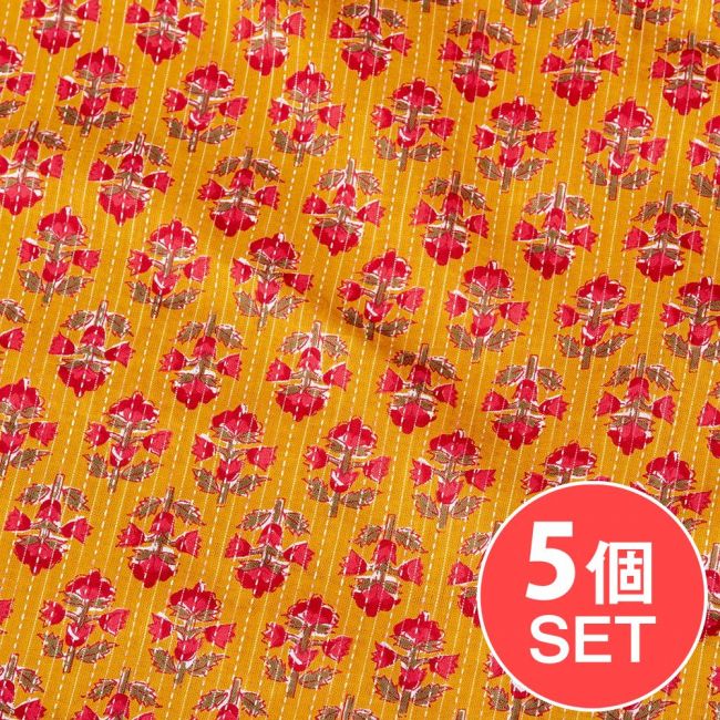 【5個セット】〔1m単位切り売り〕カンタ刺繍がかわいい　ボタニカルデザインの布　マスタード系〔幅約110cm〕の写真セット,ランニング・ステッチ,刺し子,刺繍,切り売り,量り売り布,アジア布 量り売り,手芸,裁縫,生地,アジアン,ファブリック