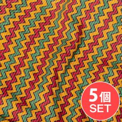 【5個セット】〔1m単位切り売り〕カンタ刺繍がかわいい　ジグザグ模様　シェブロン・ストライプ布　ラスタ　ラスタ系〔幅約112cm〕の商品写真