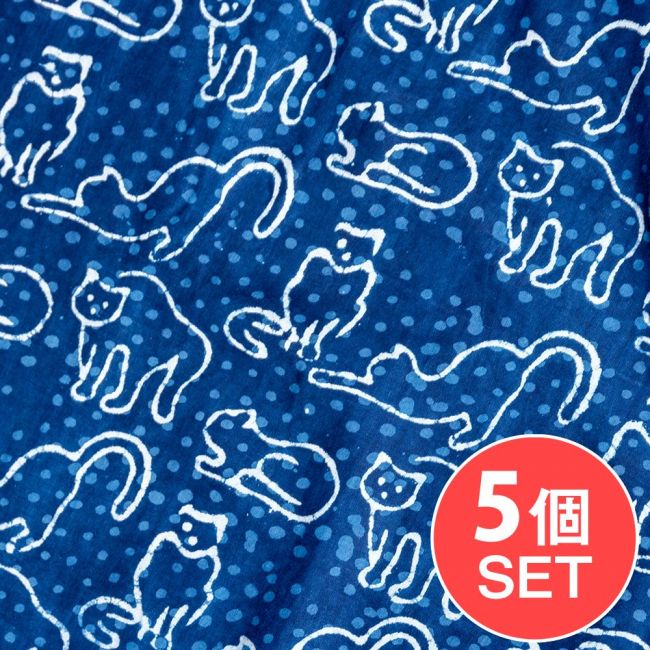 【5個セット】〔1m単位切り売り〕インドの伝統息づく　昔ながらの木版インディゴ藍染布　猫　ネイビー系〔幅約113cm〕の写真セット,キャット,藍染め,インディゴ,ウッドブロック,木版染め,ボタニカル,唐草模様,切り売り　テーブルクロス　おしゃれ,量り売り布,アジア布 手芸