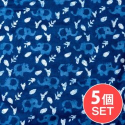 【5個セット】〔1m単位切り売り〕インドの伝統息づく 昔ながらの木版インディゴ藍染布 象さん ネイビー系〔幅約113cm〕