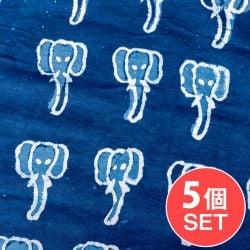 【5個セット】〔1m単位切り売り〕インドの伝統息づく　昔ながらの木版インディゴ藍染布　象さん　ネイビー系〔幅約110cm〕の商品写真