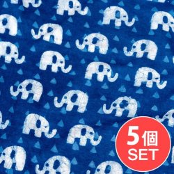 【5個セット】〔1m単位切り売り〕インドの伝統息づく　昔ながらの木版インディゴ藍染布　象さん　ネイビー系〔幅約112cm〕(SET-FABR-177)