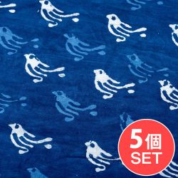 【5個セット】〔1m単位切り売り〕インドの伝統息づく　昔ながらの木版インディゴ藍染布　小鳥　ネイビー系〔幅約111cm〕の商品写真