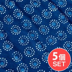 【5個セット】〔1m単位切り売り〕インドの伝統息づく　昔ながらの木版インディゴ藍染布　花火　ネイビー系〔幅約109cm〕の商品写真