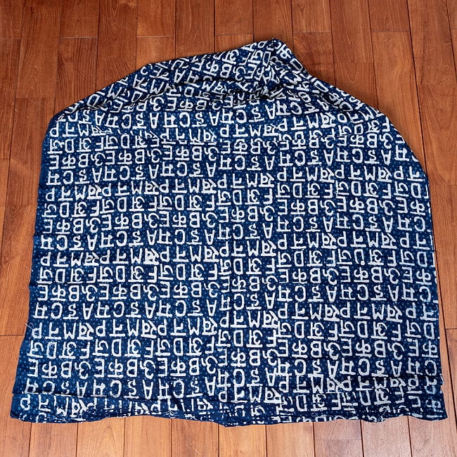 【5個セット】〔1m単位切り売り〕インドの伝統息づく　昔ながらの木版インディゴ藍染布　デーヴァナーガリー文字とアルファベット　ネイビー系〔幅約111cm〕 3 - 1m単位で、ご注文個数に応じた長さでお送りいたします。横幅100cm以上ある大きな布なので、たっぷり使えます。