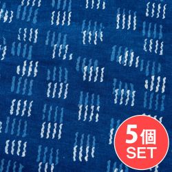 【5個セット】〔1m単位切り売り〕インドの伝統息づく　昔ながらの木版インディゴ藍染布　ネイビー系〔幅約113cm〕の商品写真