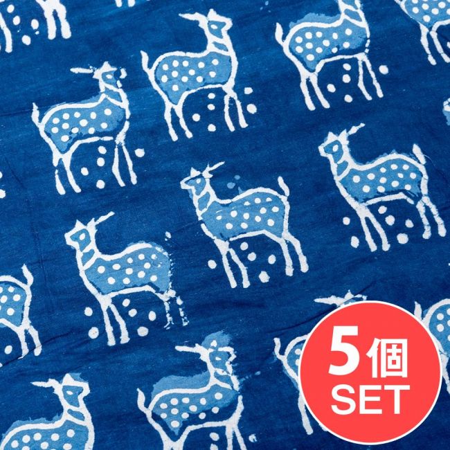【5個セット】〔1m単位切り売り〕インドの伝統息づく　昔ながらの木版インディゴ藍染布　シカ　ネイビー系〔幅約109cm〕の写真セット,藍染め,インディゴ,ウッドブロック,木版染め,ボタニカル,唐草模様,切り売り　テーブルクロス　おしゃれ,量り売り布,アジア布 手芸