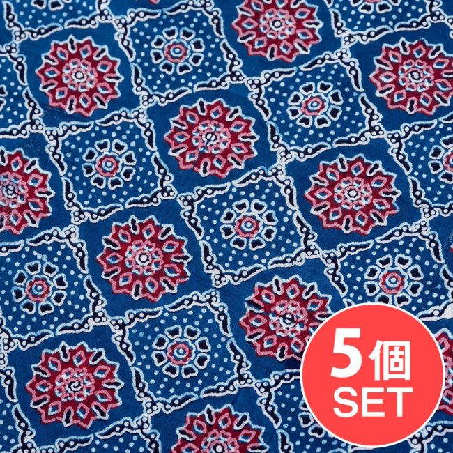 【5個セット】〔1m単位切り売り〕伝統アジュラックデザイン布　インディゴ染め　ネイビー系〔幅約109cm〕の写真セット,アジュラック,藍染め,インディゴ,切り売り　テーブルクロス　おしゃれ,量り売り布,アジア布 量り売り,手芸,裁縫,生地,アジアン,ファブリック