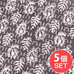 【5個セット】〔1m単位切り売り〕昔ながらの木版泥染め ダブプリント グレー系〔幅約115cm〕