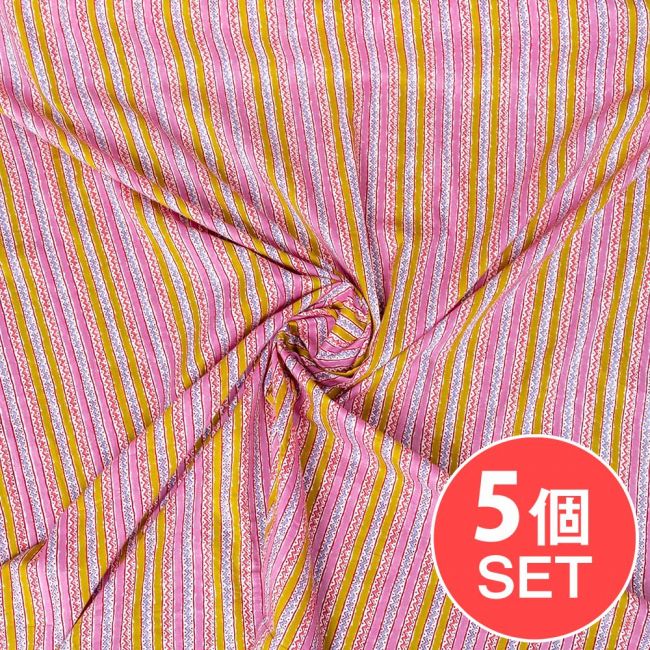 【5個セット】〔1m単位切り売り〕南インドのカラフルストライプ布　ピンク・青緑系〔幅約109cm〕の写真セット,切り売り,量り売り布,アジア布 量り売り,手芸,裁縫,生地,アジアン,ファブリック,ボーダー,しま模様
