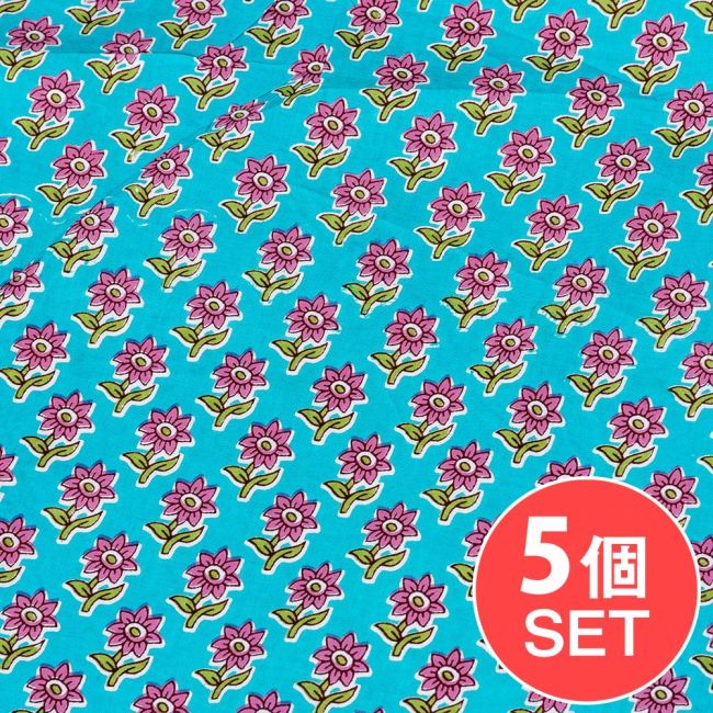 【5個セット】〔1m単位切り売り〕テキスタイルの伝統息づくインドから　昔ながらの小花柄布　青緑系〔幅約111cm〕の写真セット,花柄,フラワー,切り売り生地,テーブルクロス,マルチクロス,ボタニカル,プロヴァンス,更紗,量り売り布,アジア布 量り売り,手芸,裁縫,アジアン,ファブリック