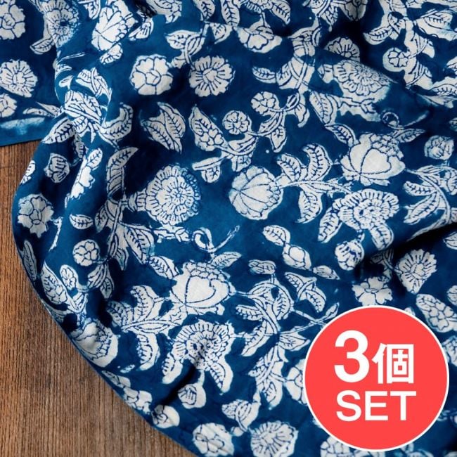 【3個セット】〔90cm切り売り〕インディゴブルーの伝統泥染め布 - 更紗柄〔幅約109cm〕の写真セット,藍染め,インディゴ,ウッドブロック,切り売り,アジア布 量り売り,手芸,裁縫,生地,アジアン,ファブリック