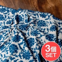 【3個セット】〔90cm切り売り〕インディゴブルーの伝統泥染め布 - 更紗柄〔幅約111cm〕