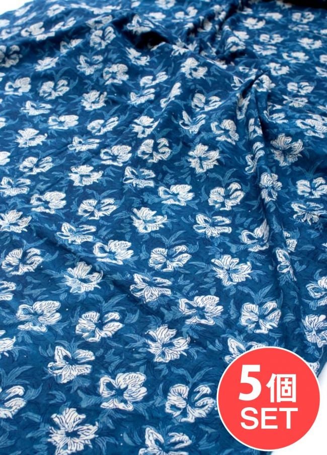 【5個セット】〔90cm切り売り〕インディゴブルーの伝統泥染め布 - 花柄〔幅約111cm〕の写真セット,藍染め,インディゴ,ウッドブロック,切り売り,アジア布 量り売り,手芸,裁縫,生地,アジアン,ファブリック