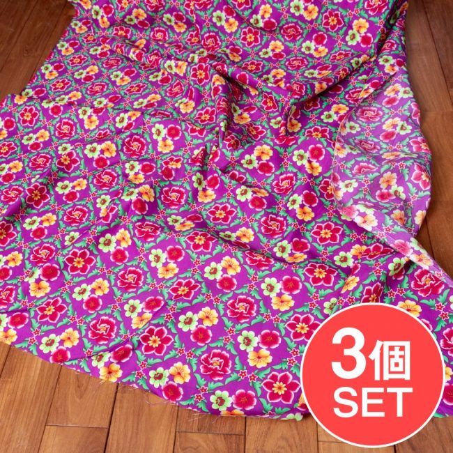 【3個セット】〔1m単位切り売り〕アジアのレトロ花柄ファブリック　生地　東北大花布　ヴィンテージ風　昭和レトロ〔約159cm〕 - パープルの写真セット,東北大花布,客家花布,牡丹四季花,ノスタルジック,ヴィンテージファブリック風,レトロ,昭和レトロ,社会主義,共産主義,切り売り　テーブルクロス　おしゃれ
