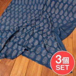 【3個セット】〔1m単位切り売り〕アジュラックプール村からやってきた　昔ながらのインディゴ木版染め更紗模様布〔約109cm〕 - ネイビー系の商品写真