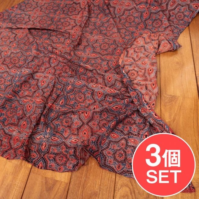 【3個セット】〔1m単位切り売り〕アジュラックプール村からやってきた　昔ながらの木版染めアジュラックデザイン布〔約112cm〕 - レッド系の写真セット,切り売り　テーブルクロス　おしゃれ,量り売り布,アジア布 量り売り,手芸,裁縫,生地,アジアン,ファブリック,アジュラック