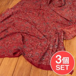 【3個セット】〔1m単位切り売り〕アジュラックプール村からやってきた 昔ながらの木版染め更紗模様布〔約112cm〕 - レッド系