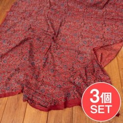 【3個セット】〔1m単位切り売り〕アジュラックプール村からやってきた 昔ながらの木版染め更紗模様布〔約113cm〕 - レッド系