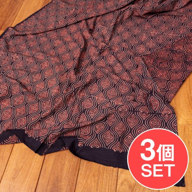 【3個セット】〔1m単位切り売り〕アジュラックプール村からやってきた 昔ながらの木版染め伝統模様布〔約114cm〕 - ブラック系の写真