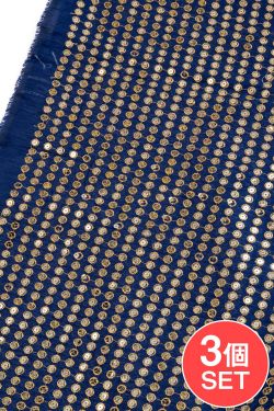 【3個セット】〔1m単位切り売り〕インドのスパンコールクロス布〔107cm〕 - ネイビーの商品写真