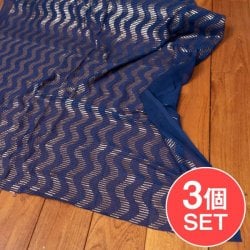 【3個セット】〔1m単位切り売り〕インドのスパンコール刺繍付き シフォン生地布〔約106cm〕ネイビー系