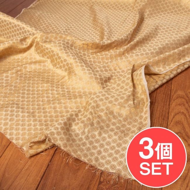 【3個セット】〔1m単位切り売り〕インドの伝統模様布　光沢感のあるゴールド系生地〔幅約110cm〕の写真セット,キラキラ布,豪華な布,切り売り　テーブルクロス　おしゃれ,計り売り布,布 生地,アジア布,手芸,アジアン,ファブリック,ソファーカバー