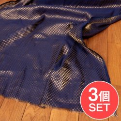 【3個セット】〔1m単位切り売り〕インドの伝統模様布 光沢感のあるブロケード生地 金糸〔約110cm〕ネイビー系