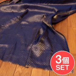 【3個セット】〔1m単位切り売り〕インドの伝統模様布　光沢感のあるブロケード生地　金糸〔約110cm〕ネイビー系の商品写真