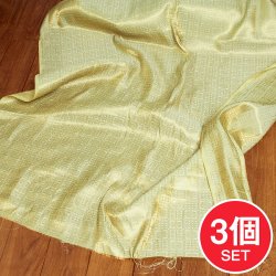 【3個セット】〔1m単位切り売り〕インドの伝統模様布 光沢感のあるブロケード生地 金糸〔約111cm〕薄黄緑系