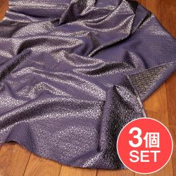 【3個セット】〔1m単位切り売り〕インドの伝統模様布　光沢感のあるブロケード生地　金糸〔約124cm〕パープル系の商品写真