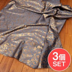 【3個セット】〔1m単位切り売り〕インドの伝統模様布　光沢感のあるブロケード生地　金糸〔約126cm〕グレー系の商品写真