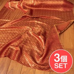 【3個セット】〔1m単位切り売り〕インドの伝統模様布　光沢感のあるブロケード生地に　美しい金糸の紋織　更紗〔幅約113cm〕の商品写真
