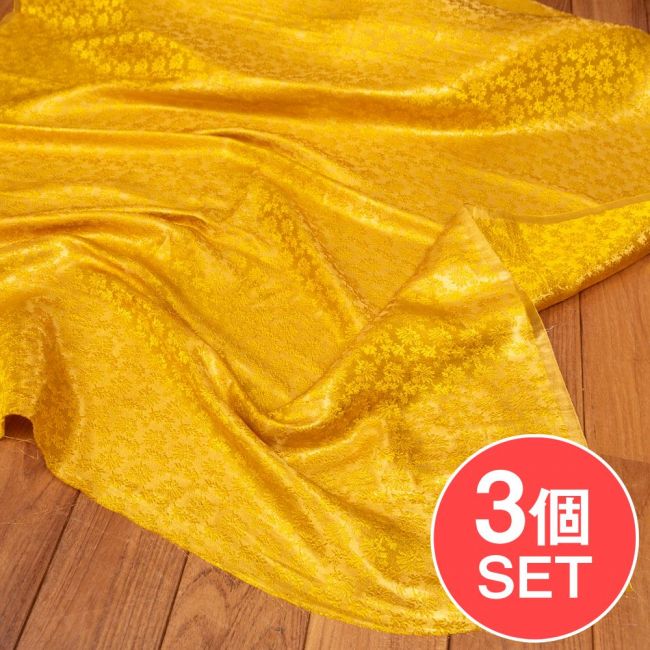 【3個セット】〔1m単位切り売り〕インドの伝統模様布 光沢感のあるブロケード生地に 美しい金糸の紋織 更紗〔幅約115cm〕の写真