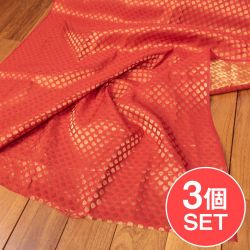 【3個セット】〔1m単位切り売り〕インドの伝統模様布　光沢感のあるブロケード生地に　美しい金糸の紋織〔幅約108cm〕の商品写真