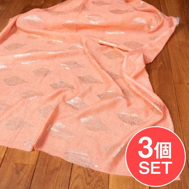 【3個セット】〔1m単位切り売り〕インドの伝統模様布〔約104cm〕の写真セット,キラキラ布,豪華な布,切り売り　テーブルクロス　おしゃれ,計り売り布,布 生地,アジア布,手芸,アジアン,ファブリック,ソファーカバー