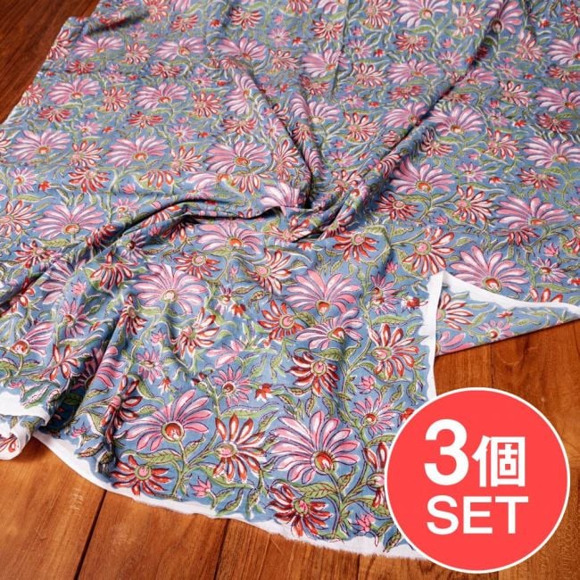 【3個セット】〔1m単位切り売り〕ジャイプル　職人手作り　色彩豊かなボタニカルデザイン　おしゃれ　生地　花柄　テーブルクロス　刺繍素材などへ〔幅約106cm〕の写真セット,切り売り生地,テーブルクロス,マルチクロス,ボタニカル,プロヴァンス,更紗,量り売り布,アジア布 量り売り,手芸,裁縫,アジアン,ファブリック