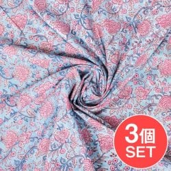 【お得な3個セット アソート】〔1m単位切り売り〕ジャイプル　職人手作り木版染め　色彩美しいボタニカルデザイン　おしゃれ　生地　花柄　テーブルクロス　刺繍素材などへ〔幅約107cm〕 - 水色系の商品写真