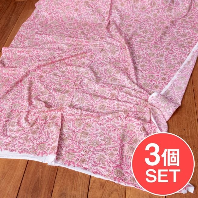 【3個セット】〔1m単位切り売り〕ジャイプル　職人手作り　色彩豊かなボタニカルデザイン　おしゃれ　生地　花柄　テーブルクロス　刺繍素材などへ〔幅約109cm〕 - ピンク系の写真セット,切り売り生地,テーブルクロス,マルチクロス,ボタニカル,プロヴァンス,更紗,量り売り布,アジア布 量り売り,手芸,裁縫,アジアン,ファブリック