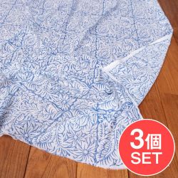 【3個セット】〔1m単位切り売り〕ジャイプル 職人手作り 色彩豊かなボタニカルデザイン おしゃれ 生地 花柄 テーブルクロス 刺繍素材などへ〔幅約109cm〕 - ブルー×ホワイト系の商品写真