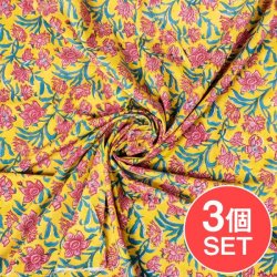 【3個セット】〔1m単位切り売り〕ジャイプル 職人手作り 色彩豊かなボタニカルデザイン おしゃれ 生地 花柄 テーブルクロス 刺繍素材などへ〔幅約110cm〕 - イエロー系