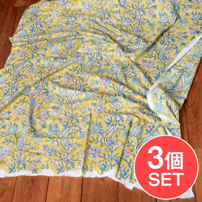 【3個セット】〔1m単位切り売り〕ジャイプル　職人手作り　色彩豊かなボタニカルデザイン　おしゃれ　生地　花柄　テーブルクロス　刺繍素材などへ〔幅約111cm〕 - ウグイス系の写真セット,切り売り生地,テーブルクロス,マルチクロス,ボタニカル,プロヴァンス,更紗,量り売り布,アジア布 量り売り,手芸,裁縫,アジアン,ファブリック