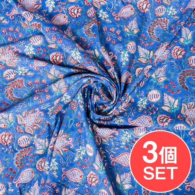 【3個セット】〔1m単位切り売り〕ジャイプル 職人手作り木版染め 色彩美しいボタニカルデザイン おしゃれ 生地 花柄 テーブルクロス 刺繍素材などへ〔幅約111cm〕 - ブルー系の写真
