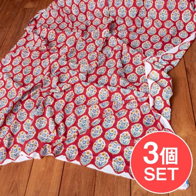 【3個セット】〔1m単位切り売り〕ジャイプル　職人手作り　色彩豊かなボタニカルデザイン　おしゃれ　生地　花柄　テーブルクロス　刺繍素材などへ〔幅約111cm〕 - レッド系の写真セット,切り売り生地,テーブルクロス,マルチクロス,ボタニカル,プロヴァンス,更紗,量り売り布,アジア布 量り売り,手芸,裁縫,アジアン,ファブリック