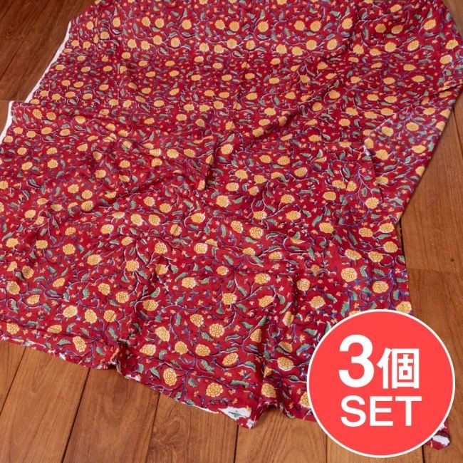 【3個セット】〔1m単位切り売り〕ジャイプル　職人手作り　色彩豊かなボタニカルデザイン　おしゃれ　生地　花柄　テーブルクロス　刺繍素材などへ〔幅約111cm〕 - レッド系の写真セット,切り売り生地,テーブルクロス,マルチクロス,ボタニカル,プロヴァンス,更紗,量り売り布,アジア布 量り売り,手芸,裁縫,アジアン,ファブリック