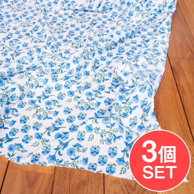【3個セット】〔1m単位切り売り〕ジャイプル　職人手作り木版染め　色彩美しいボタニカルデザイン　おしゃれ　生地　花柄　テーブルクロス　刺繍素材などへ〔幅約113cm〕 - ブルー×ホワイト系の写真セット,切り売り生地,テーブルクロス,マルチクロス,ボタニカル,プロヴァンス,更紗,量り売り布,アジア布 量り売り,手芸,裁縫,アジアン,ファブリック