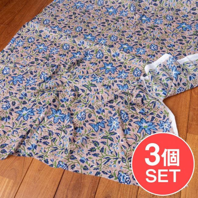 【3個セット】〔1m単位切り売り〕ジャイプル　職人手作り　色彩豊かなボタニカルデザイン　おしゃれ　生地　花柄　テーブルクロス　刺繍素材などへ〔約110cm〕の写真セット,切り売り生地,テーブルクロス,マルチクロス,ボタニカル,プロヴァンス,更紗,量り売り布,アジア布 量り売り,手芸,裁縫,アジアン,ファブリック