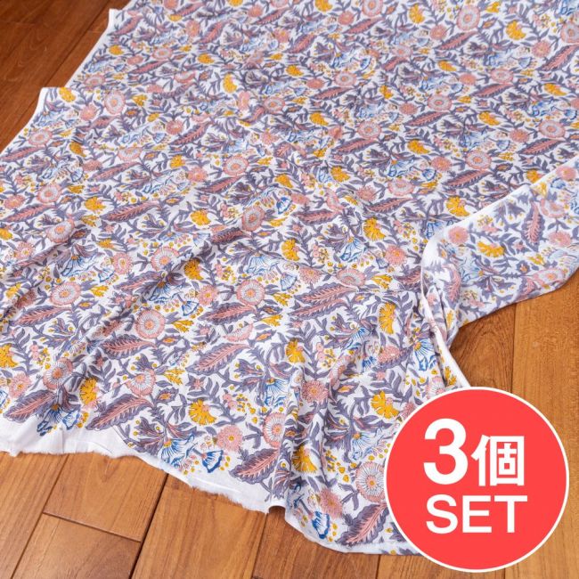 【3個セット】〔1m単位切り売り〕ジャイプル　職人手作り　色彩豊かなボタニカルデザイン　おしゃれ　生地　花柄　テーブルクロス　刺繍素材などへ〔約111cm〕の写真セット,切り売り生地,テーブルクロス,マルチクロス,ボタニカル,プロヴァンス,更紗,量り売り布,アジア布 量り売り,手芸,裁縫,アジアン,ファブリック