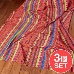 【3個セット】〔1m単位切り売り〕モン族の刺繍風プリントファブリック　生地　少数民族　フォークロア　民俗的　トライバル〔約159cm〕