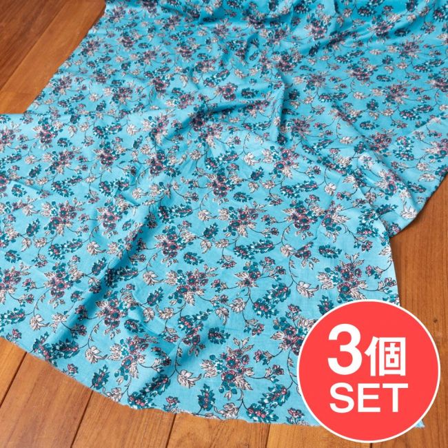 【3個セット】〔1m単位切り売り〕伝統息づく南インドから　昔ながらの更紗模様布〔約105cm〕水色系の写真セット,ボタニカル,唐草模様,切り売り　テーブルクロス　おしゃれ,量り売り布,アジア布 量り売り,手芸,生地,小花柄,かわいい布